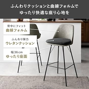 バーチェア Roel(ロエル) 2脚セット　グレー バーチェア Roel(ロエル) 2脚セット販売 | 家具・インテリア通販